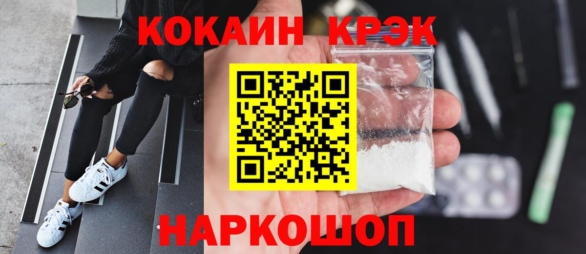 КОКАИН 99%  Вход с VPN  Астрахань  закладки  COCAIN Fish Scale 