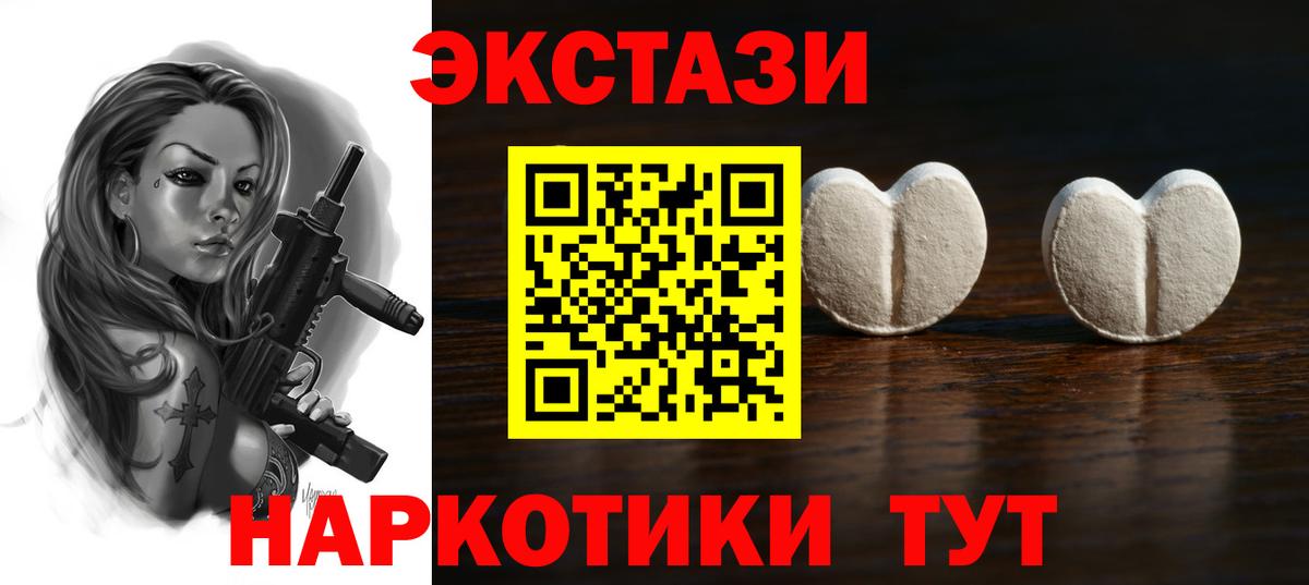 Астрахань  ЭКСТАЗИ круглые  Вход с VPN  Экстази круглые 