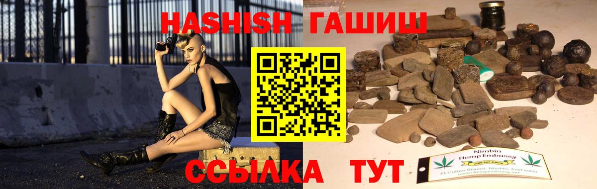 ГАШИШ hashish Астрахань