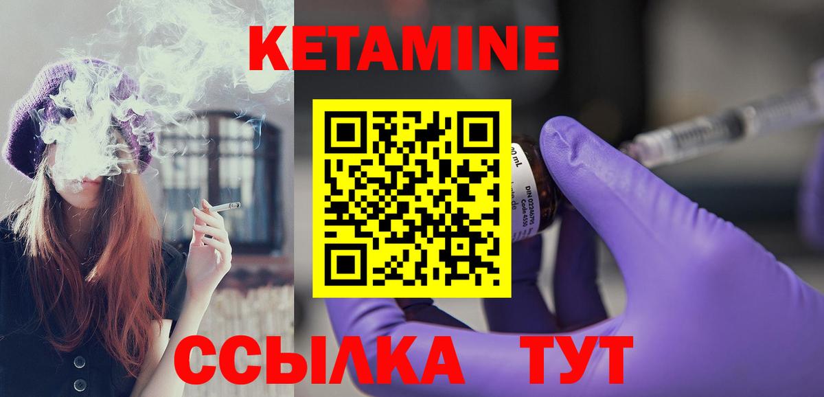 мега ONION  Вход с VPN  Астрахань  КЕТАМИН VHQ 