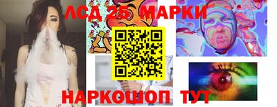 марки lsd Шелехов