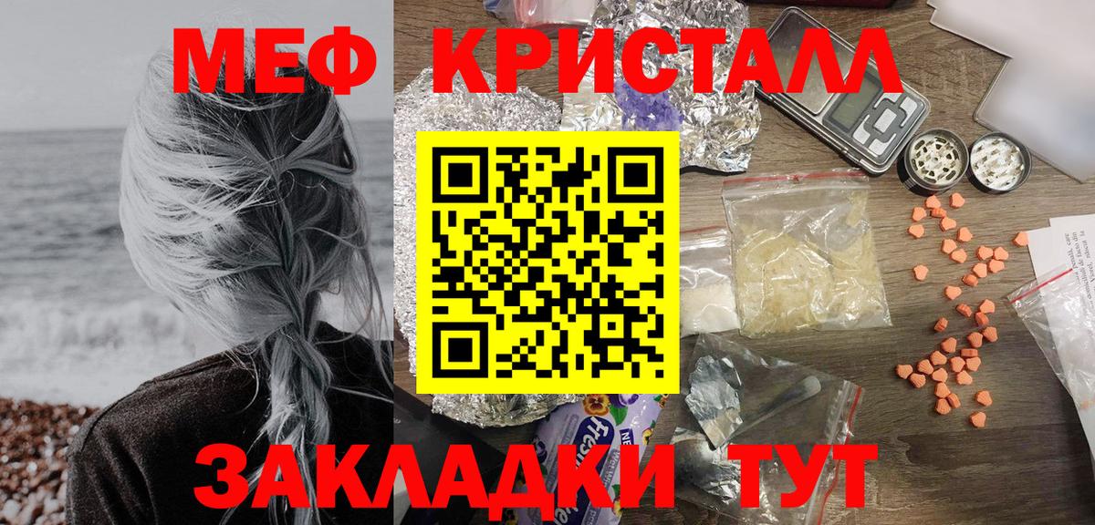 Меф мука  Вход с VPN  МЯУ-МЯУ  МЕФ  Астрахань  Меф mephedrone 
