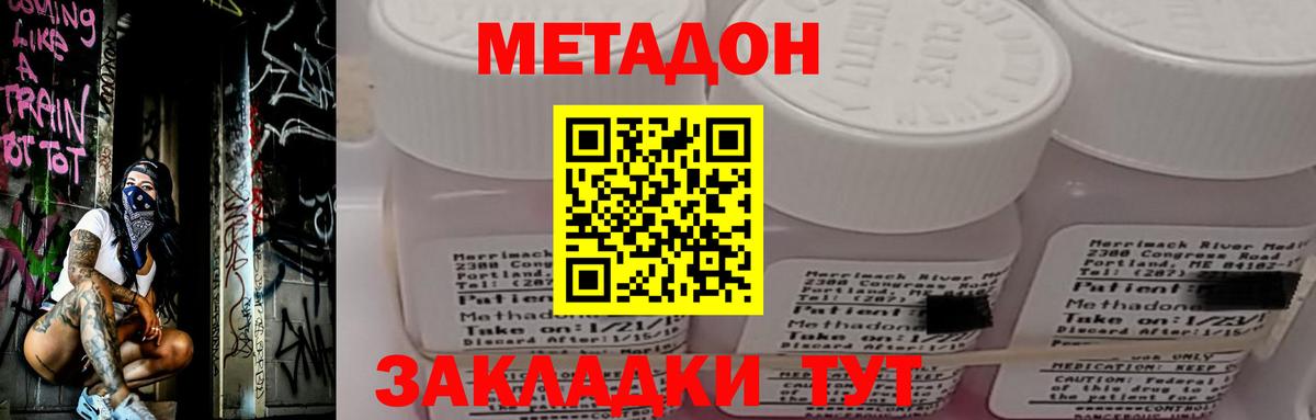Метадон VHQ  МЕТАДОН VHQ  Вход с VPN  OMG ссылка  Астрахань 