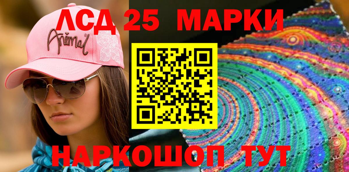 Марки N-bome 1,8мг Астрахань