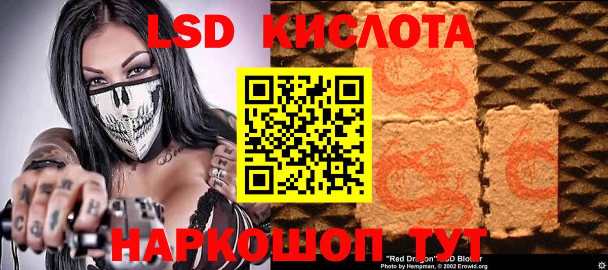 Наркотические марки  Наркотические марки 1500мкг  Вход с VPN  Астрахань 