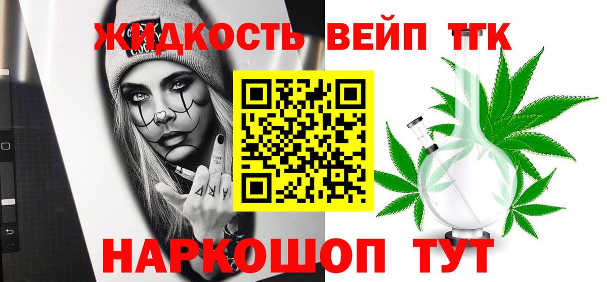 Астрахань  купить закладку  Вход с VPN  ТГК жижа  ТГК THC oil 