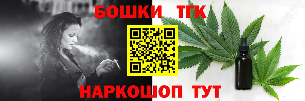 Марихуана THC 21% Астрахань