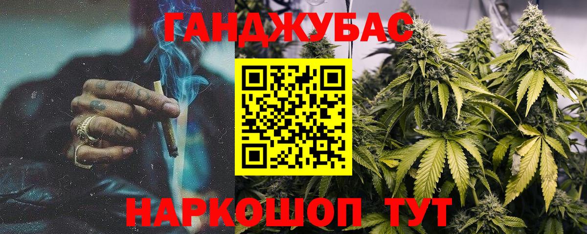 Каннабис LSD WEED  Бошки марихуана AK-47  Вход с VPN  Каннабис индика  Астрахань 